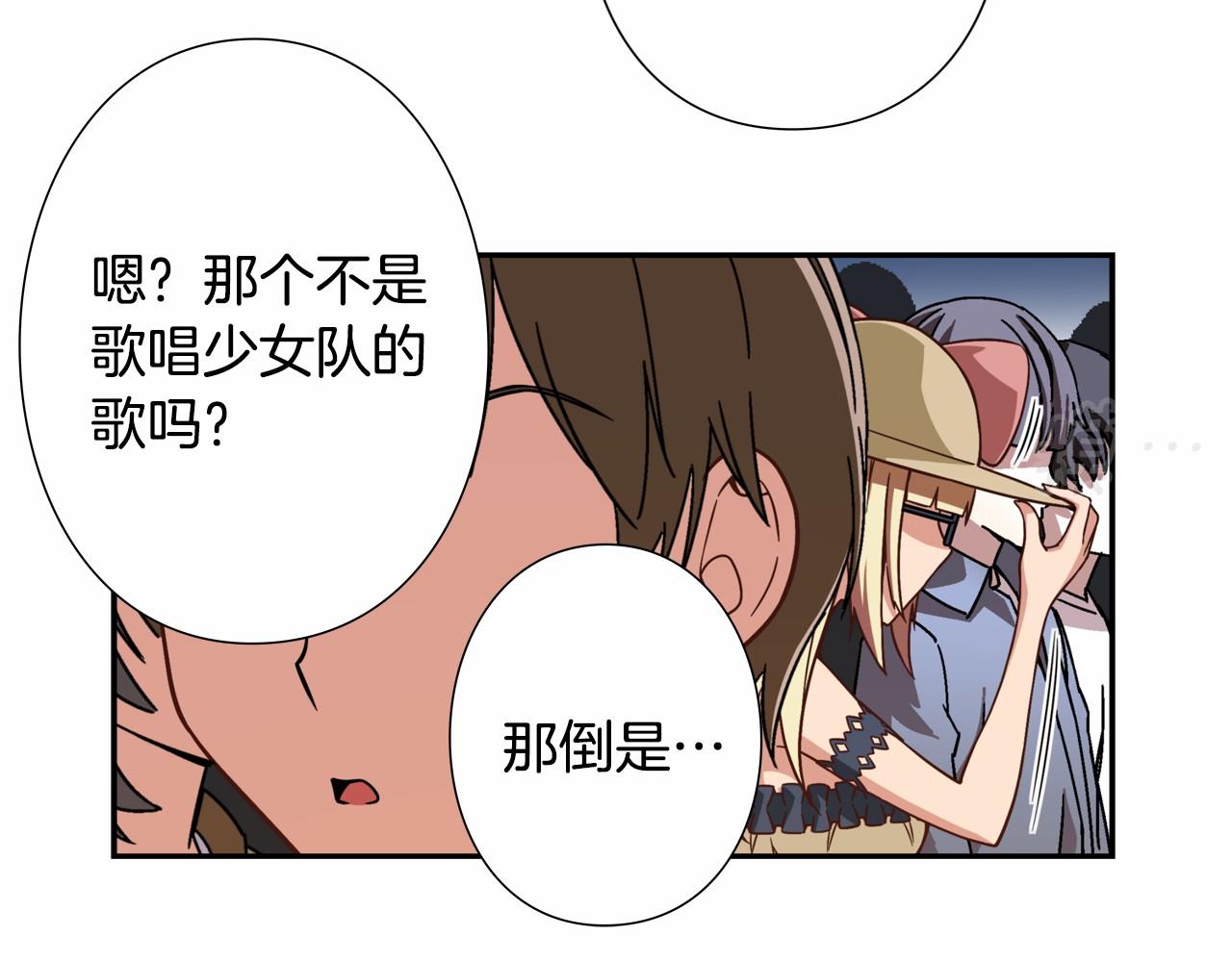 《偶像复活计划》第19话 她们是怪物啊！ 第18页