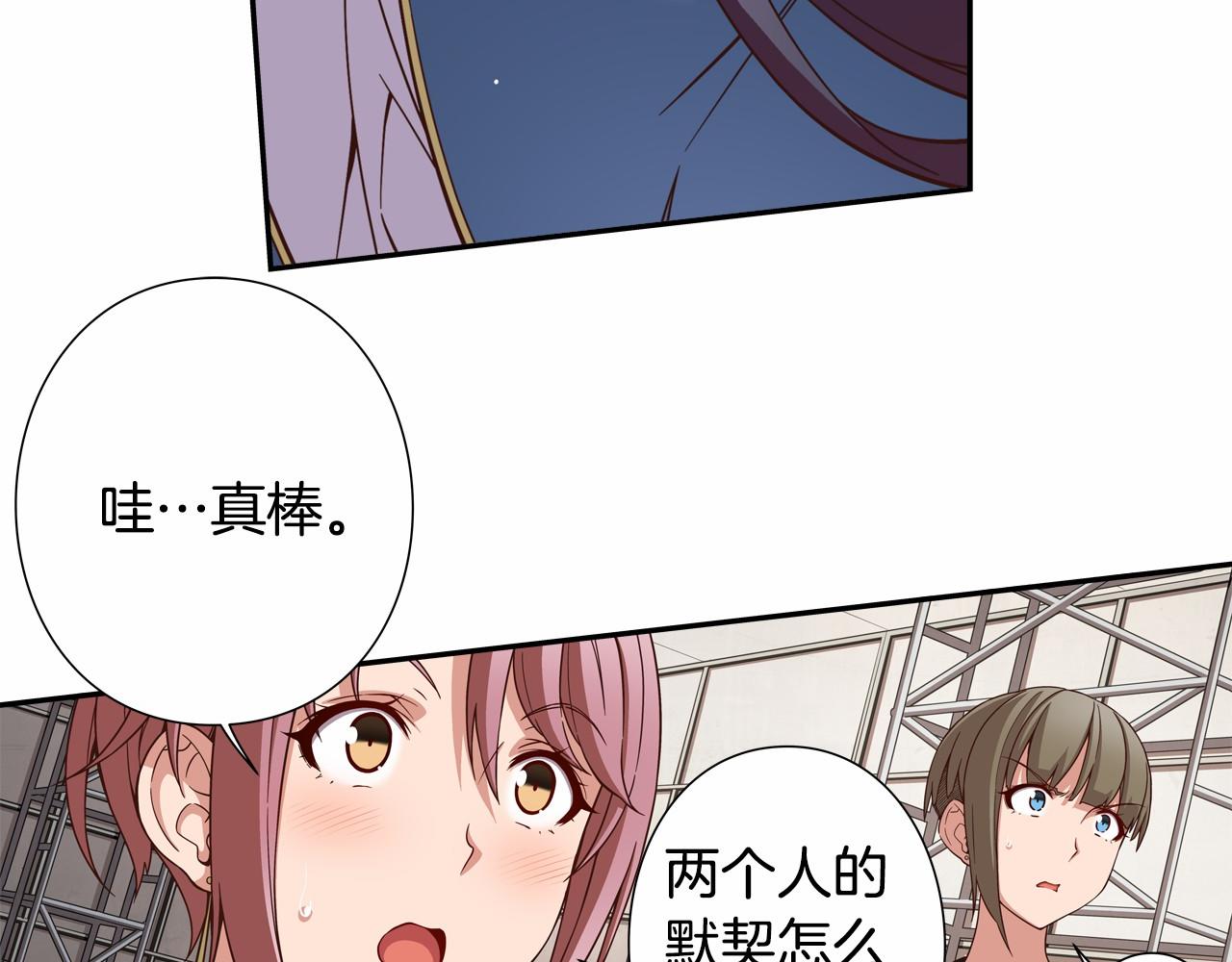 《偶像复活计划》第19话 她们是怪物啊！ 第26页