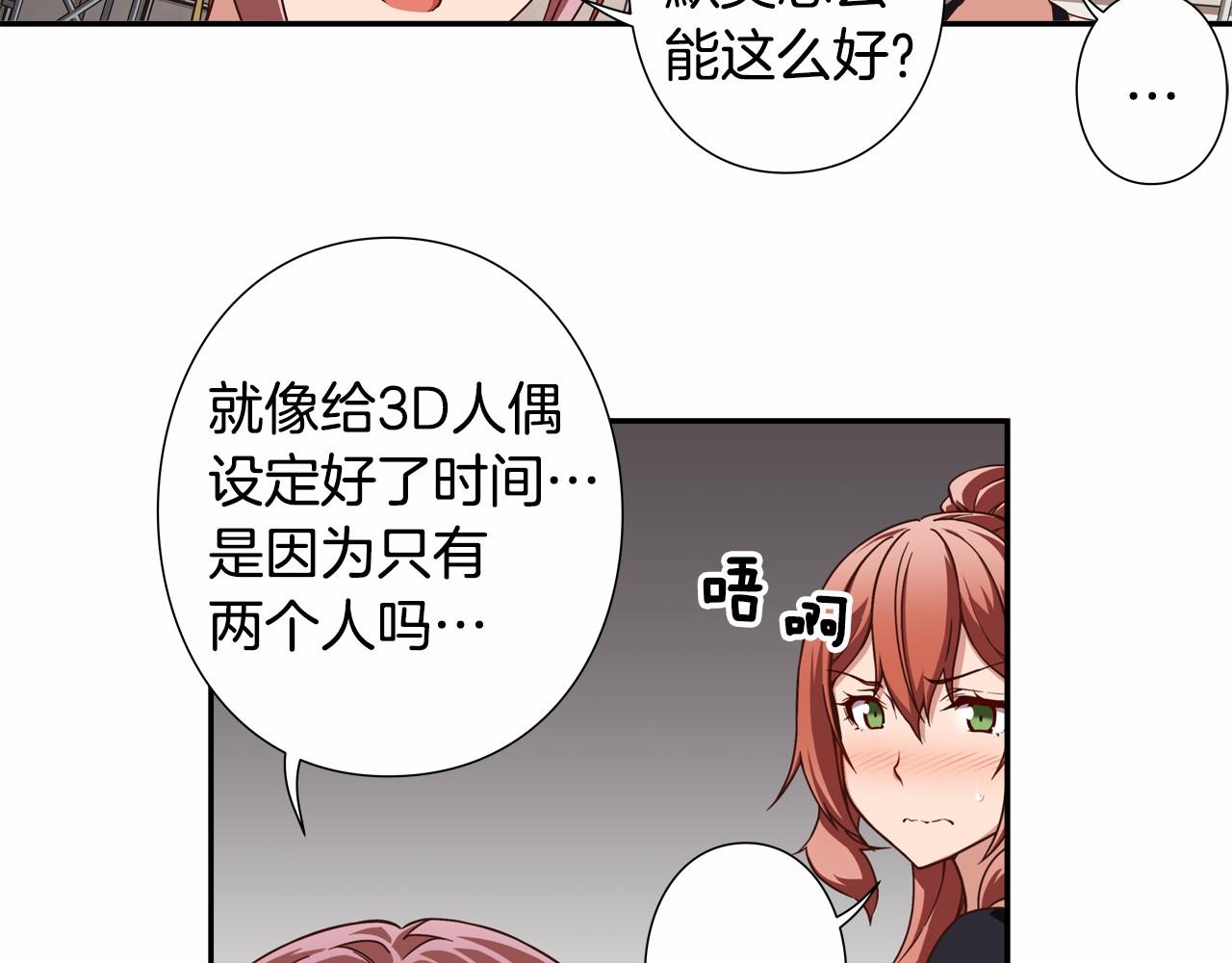 《偶像复活计划》第19话 她们是怪物啊！ 第27页