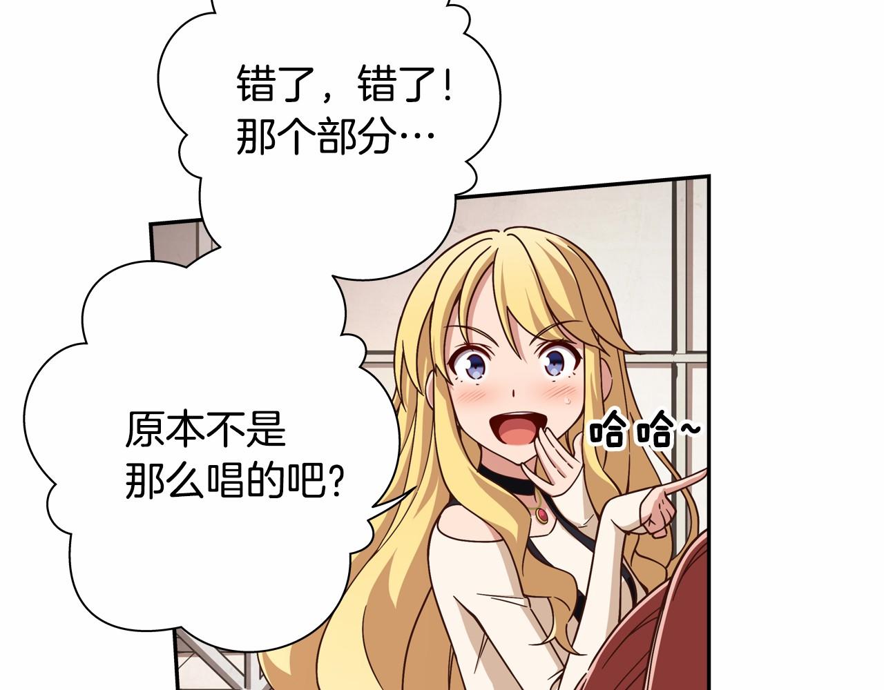 《偶像复活计划》第19话 她们是怪物啊！ 第35页