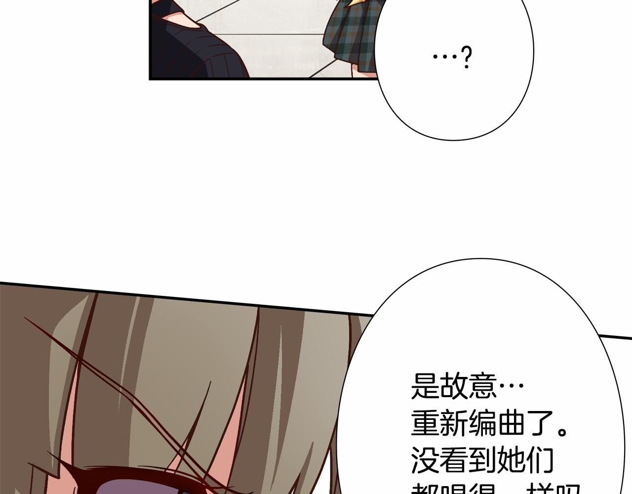 《偶像复活计划》第19话 她们是怪物啊！ 第42页