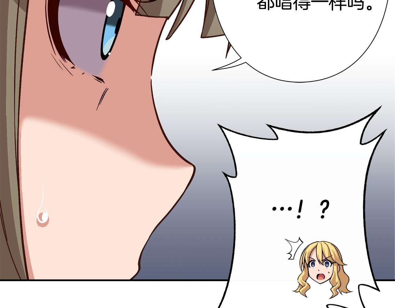 《偶像复活计划》第19话 她们是怪物啊！ 第43页