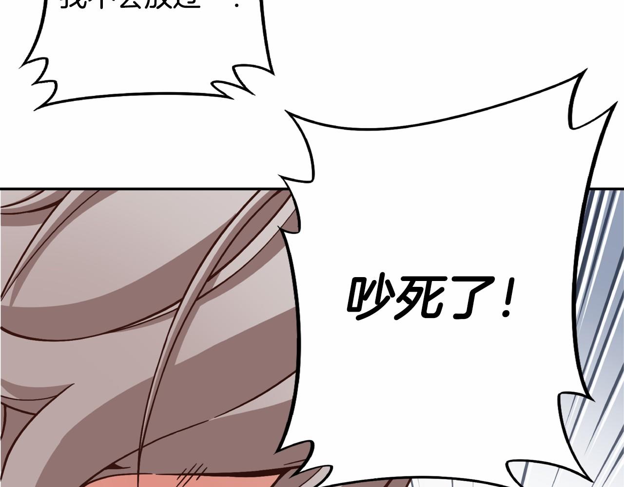 《偶像复活计划》第19话 她们是怪物啊！ 第47页