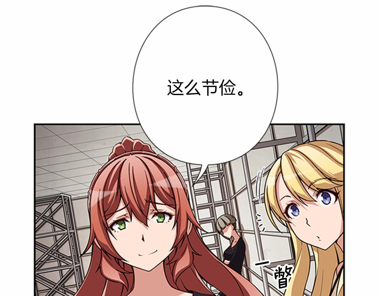 《偶像复活计划》第18话 不会让你们失望的 第12页
