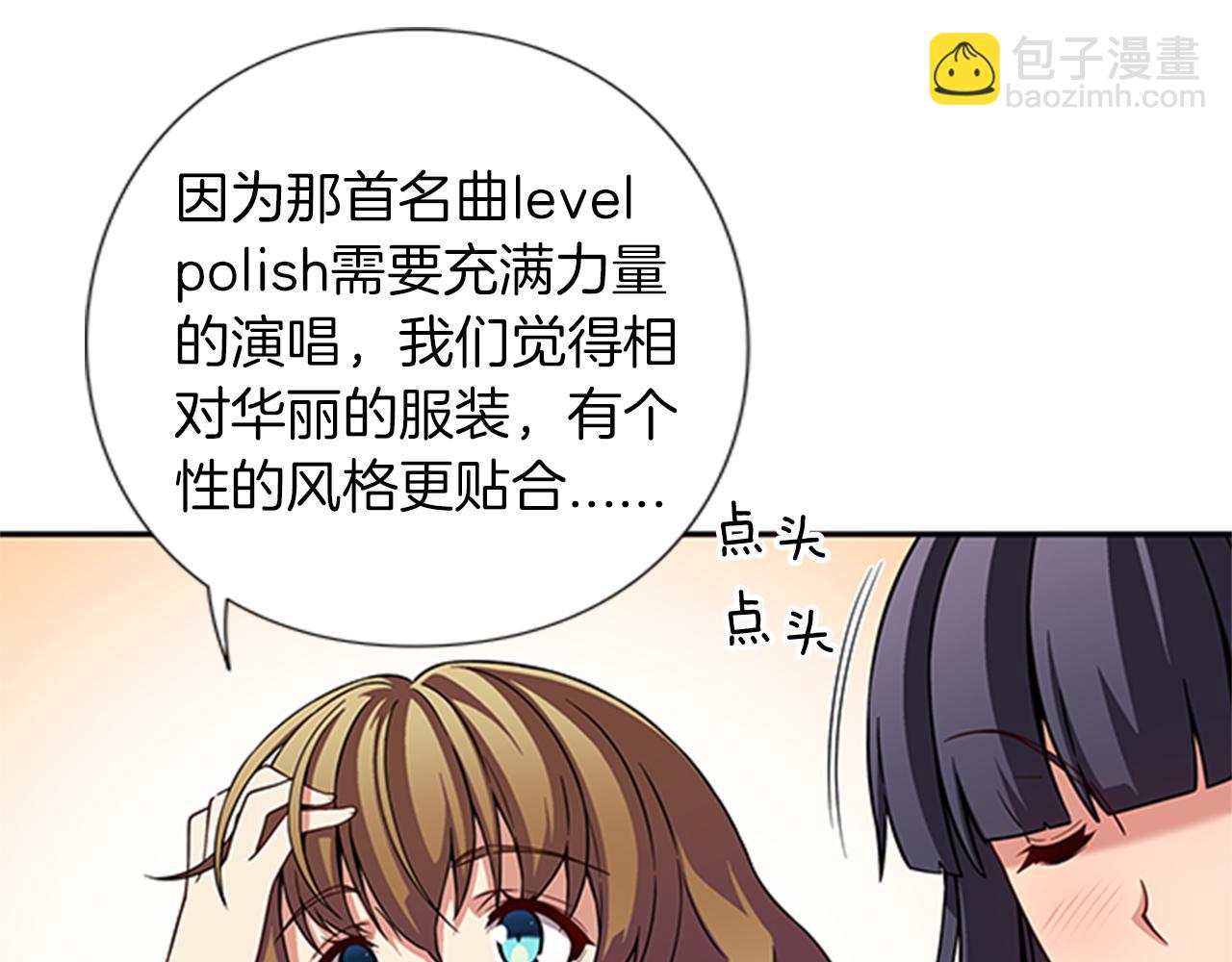 《偶像复活计划》第18话 不会让你们失望的 第18页
