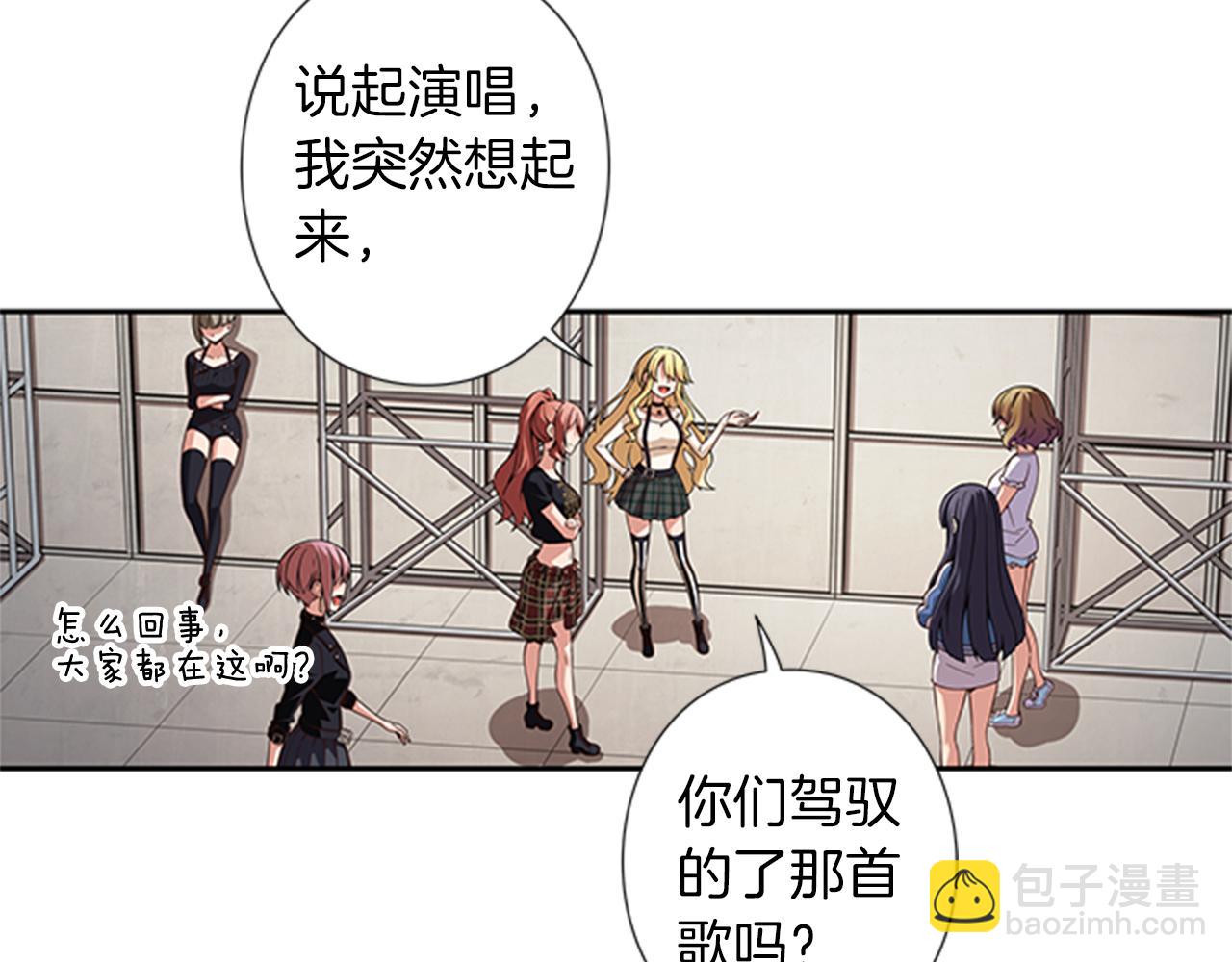 《偶像复活计划》第18话 不会让你们失望的 第20页