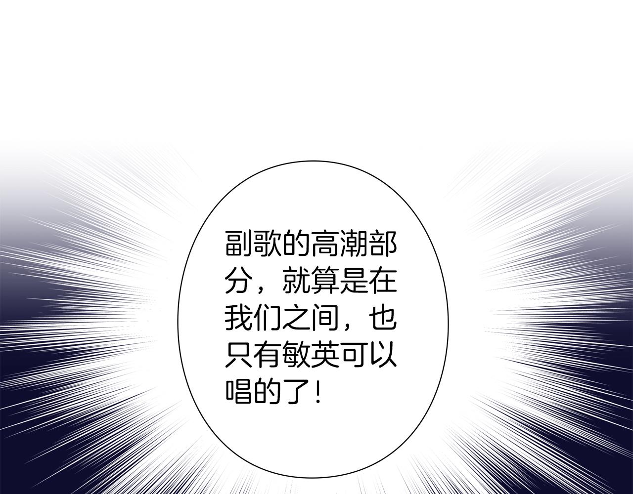 《偶像复活计划》第18话 不会让你们失望的 第22页