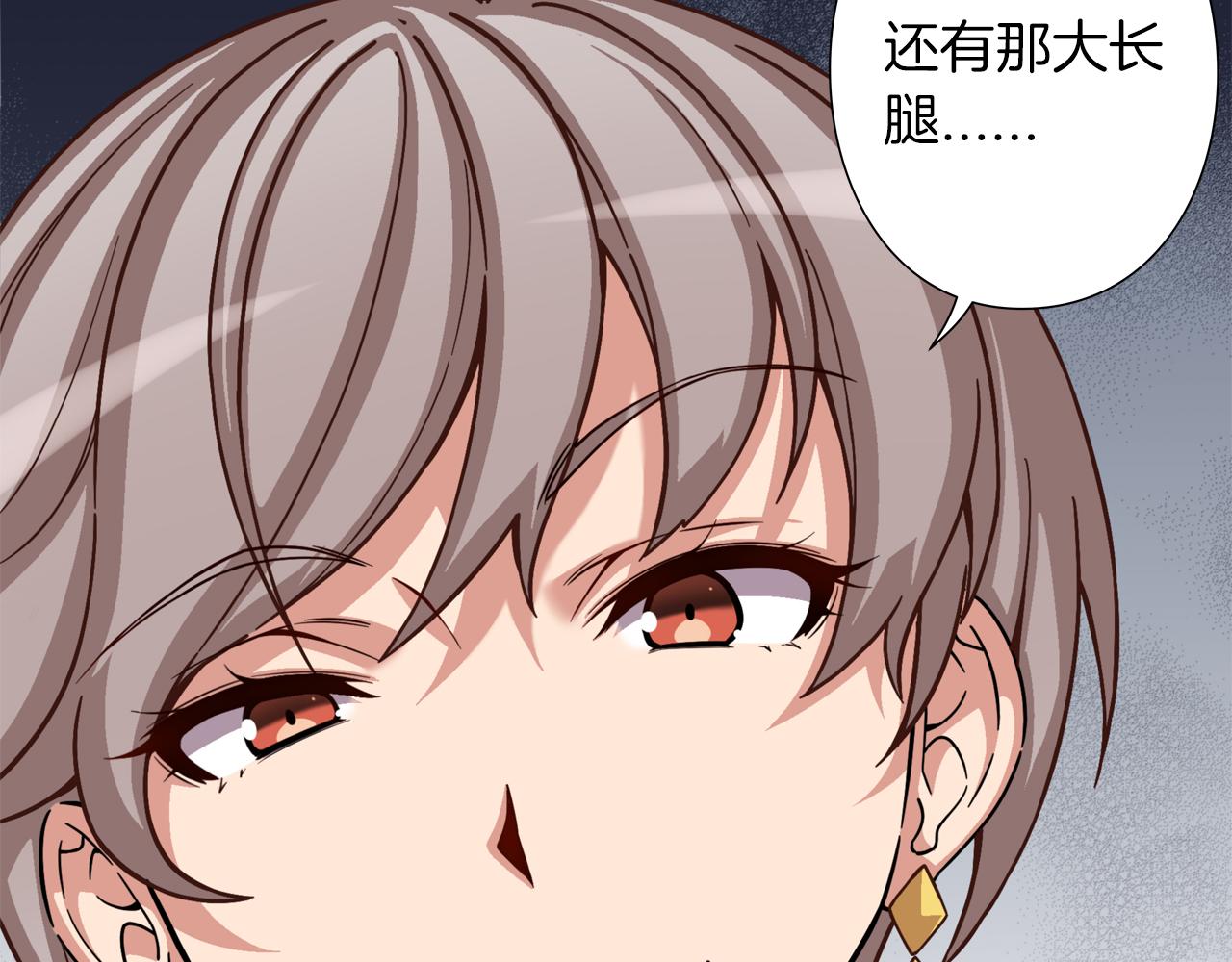 《偶像复活计划》第18话 不会让你们失望的 第27页