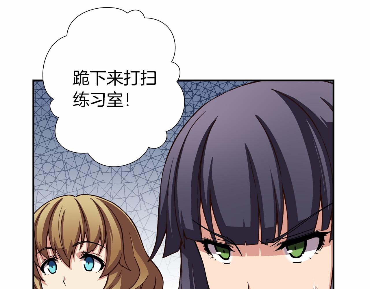 《偶像复活计划》第18话 不会让你们失望的 第33页