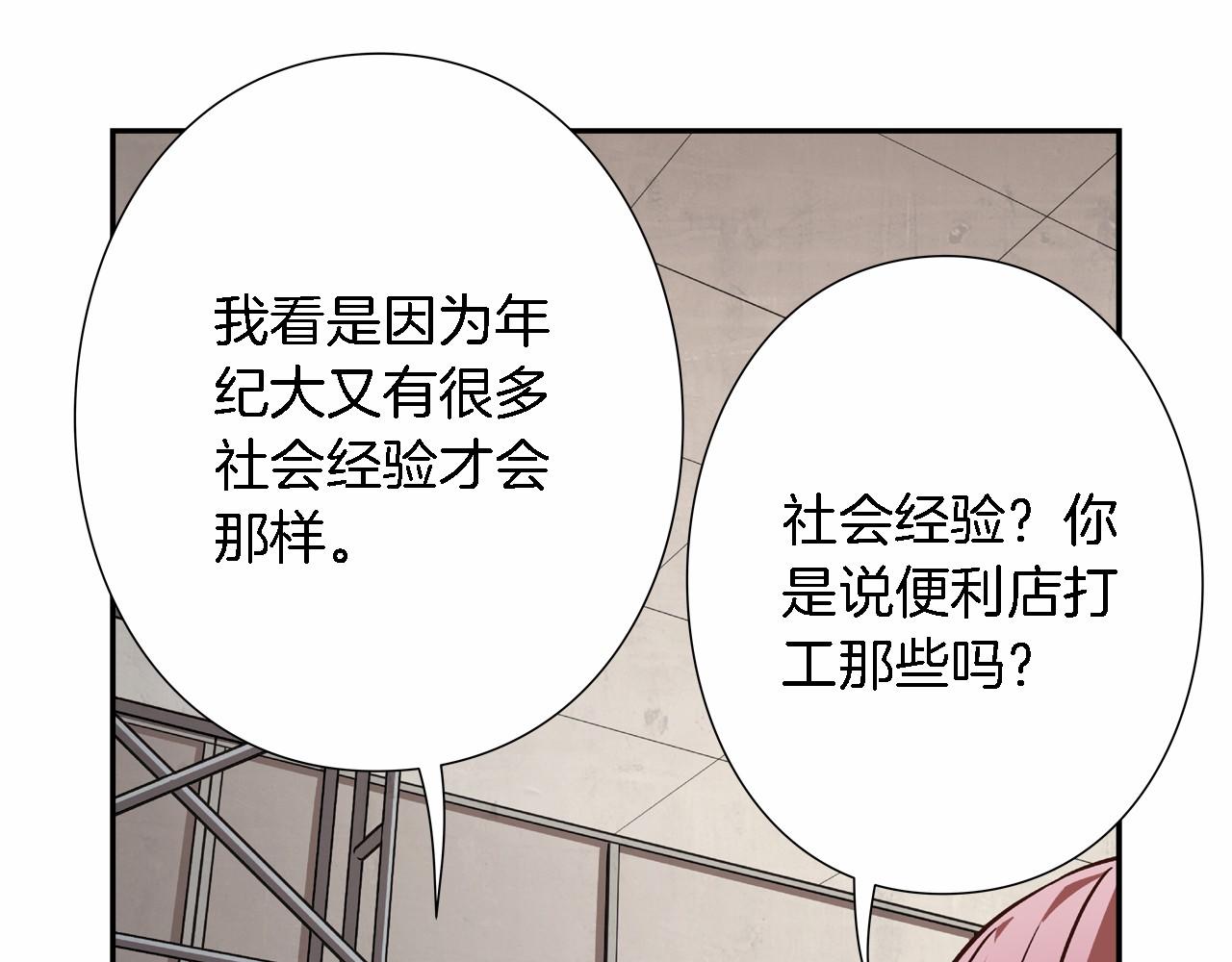 《偶像复活计划》第18话 不会让你们失望的 第40页