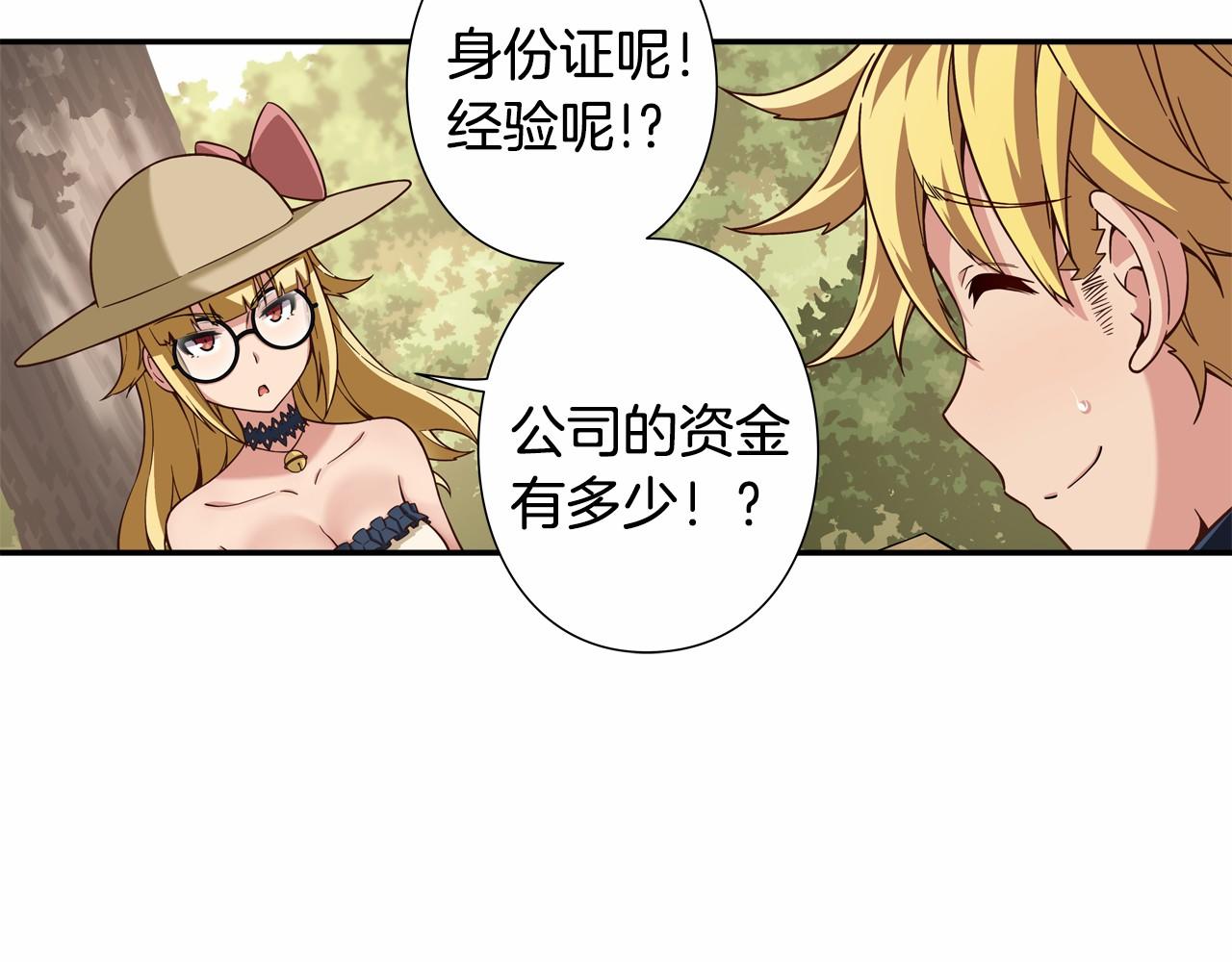 《偶像复活计划》第17话 第三位成员会复出吗？ 第16页