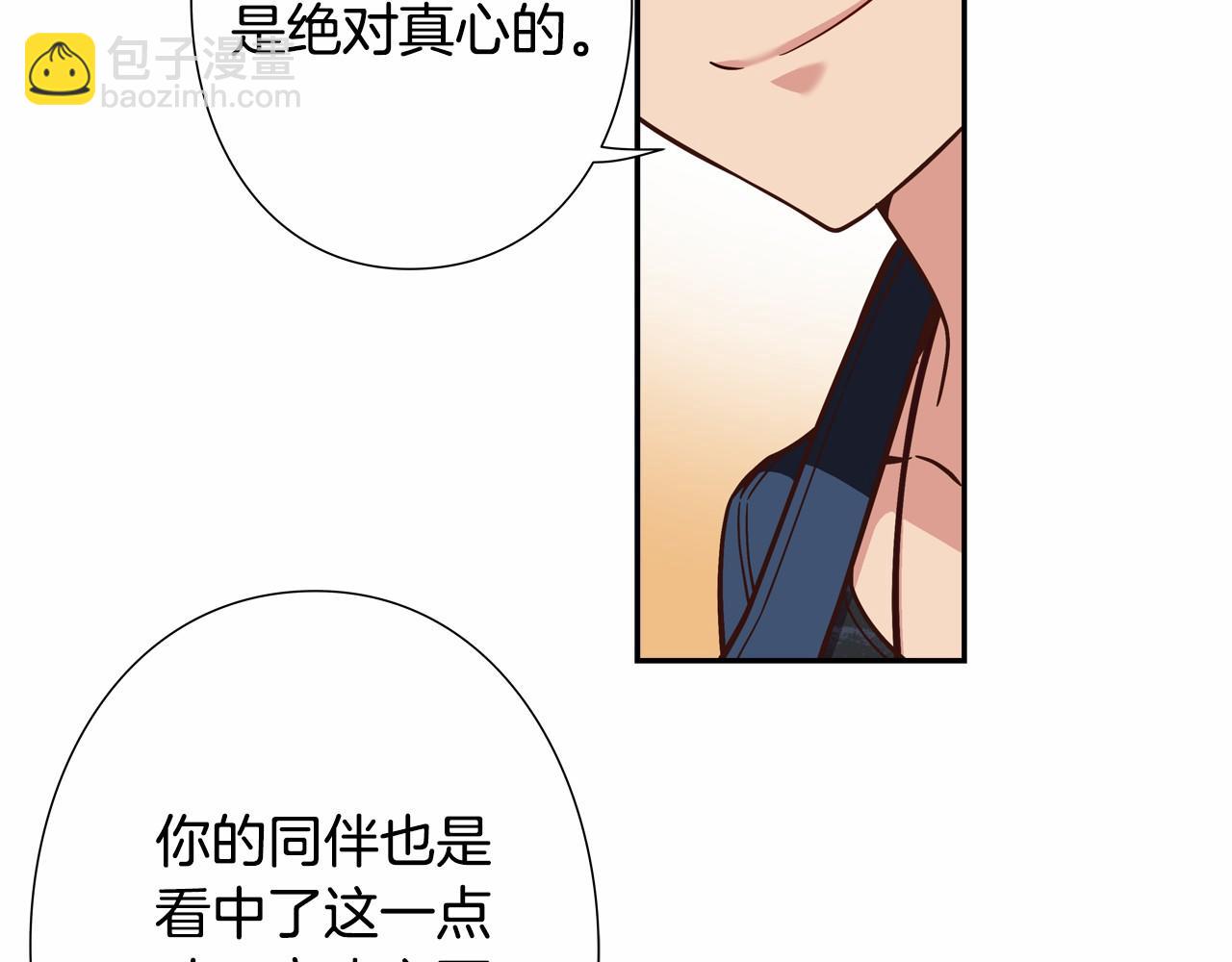 《偶像复活计划》第17话 第三位成员会复出吗？ 第20页