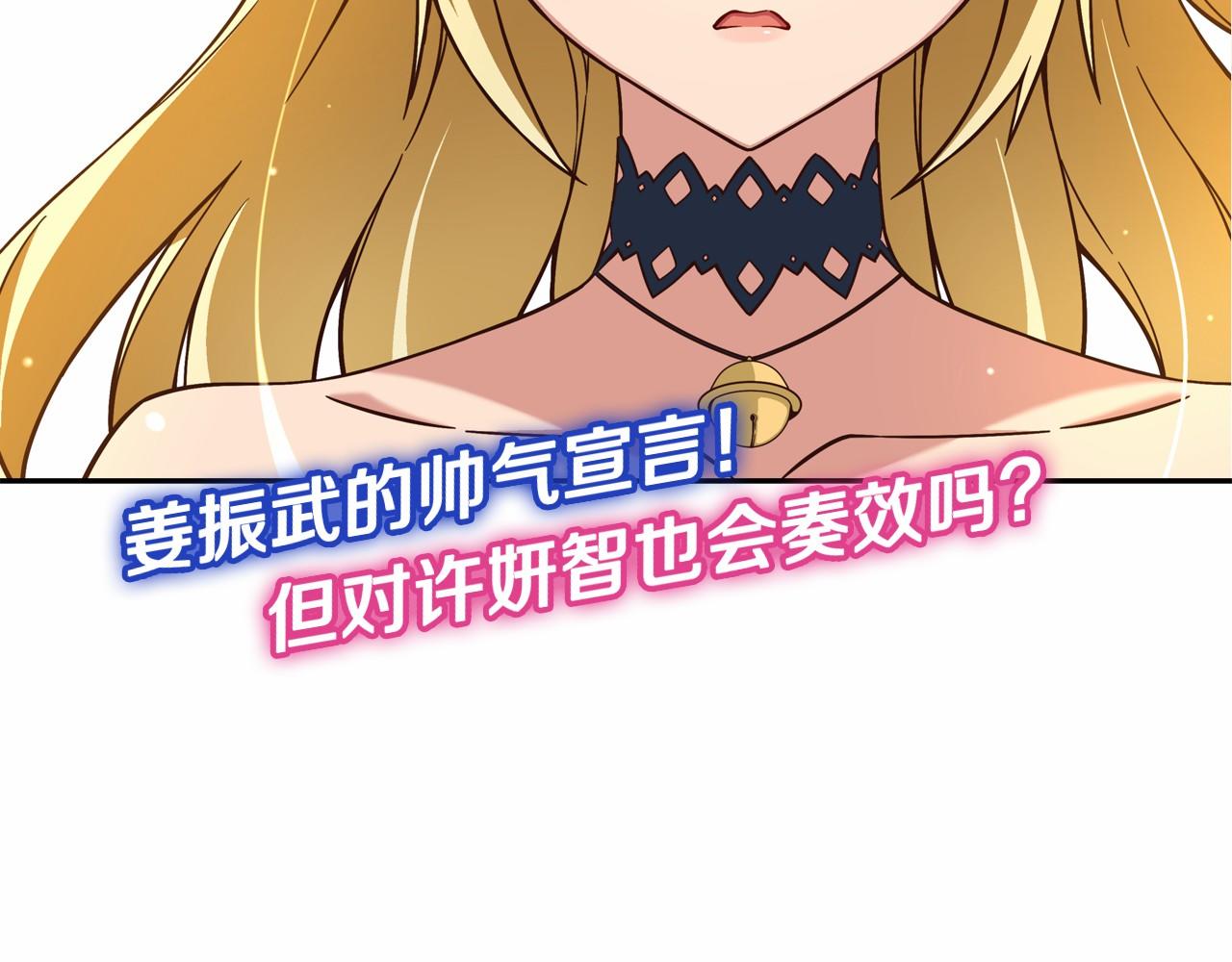 《偶像复活计划》第17话 第三位成员会复出吗？ 第28页