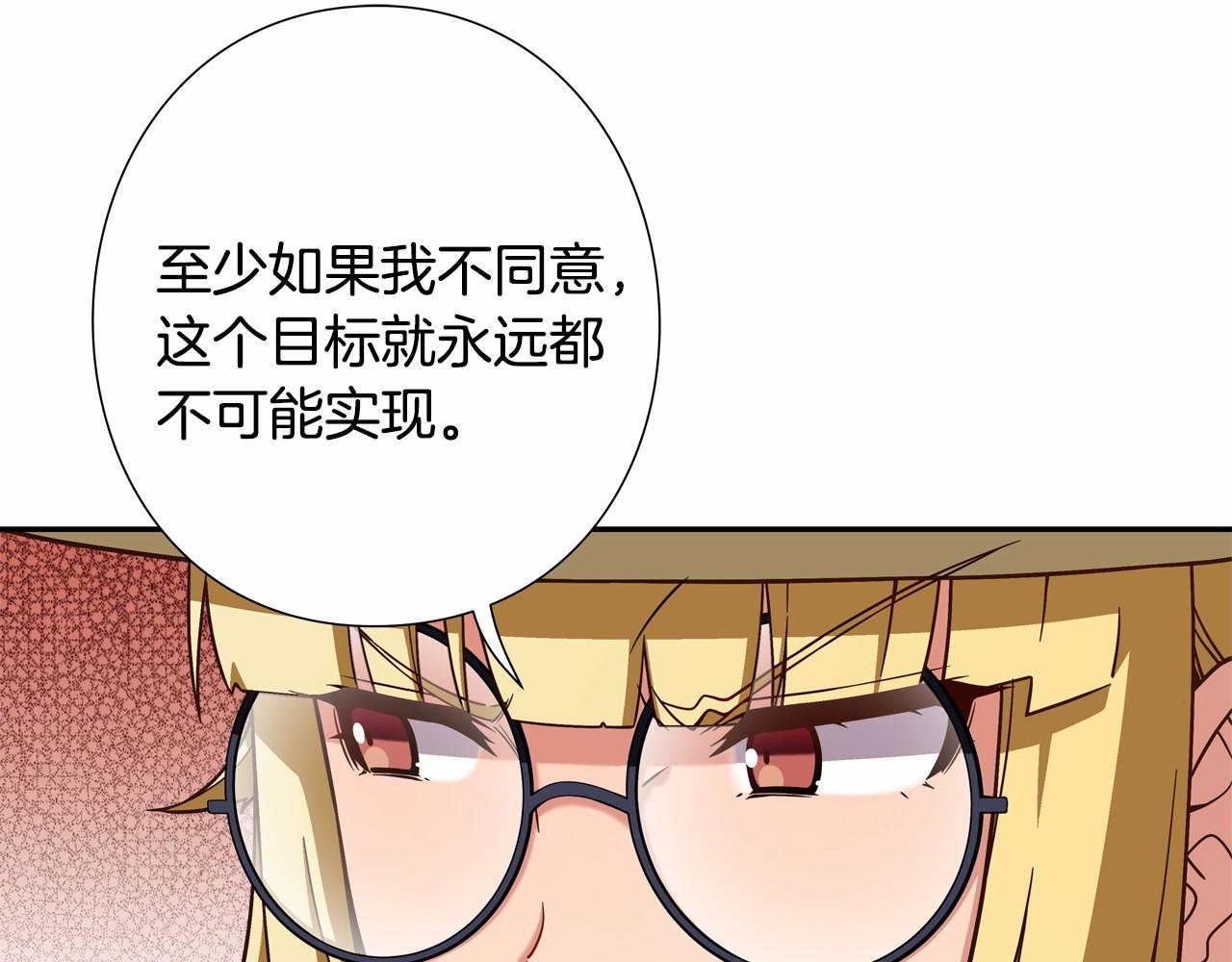《偶像复活计划》第17话 第三位成员会复出吗？ 第39页