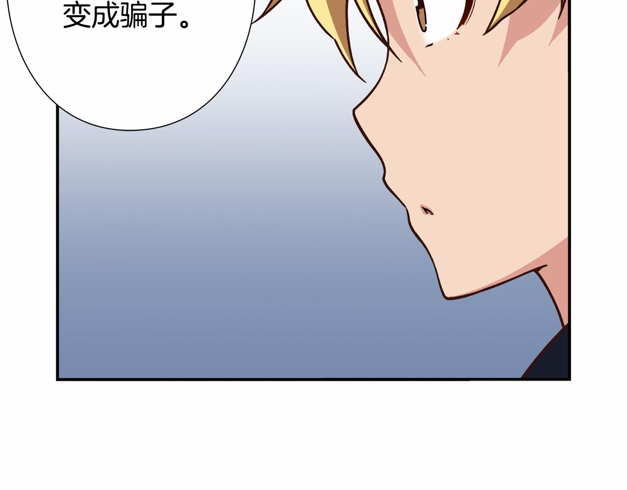 《偶像复活计划》第17话 第三位成员会复出吗？ 第41页