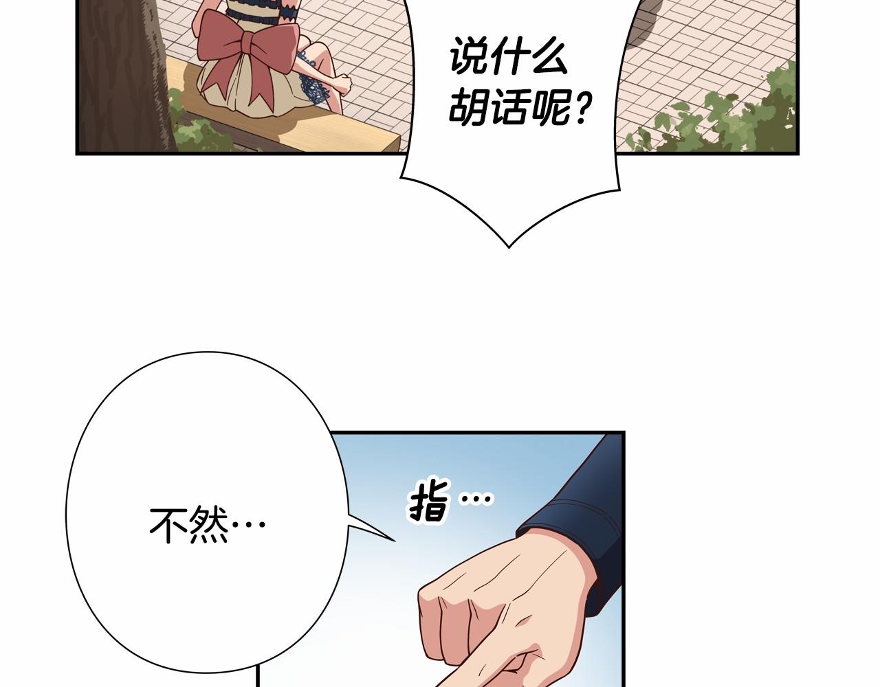 《偶像复活计划》第17话 第三位成员会复出吗？ 第45页