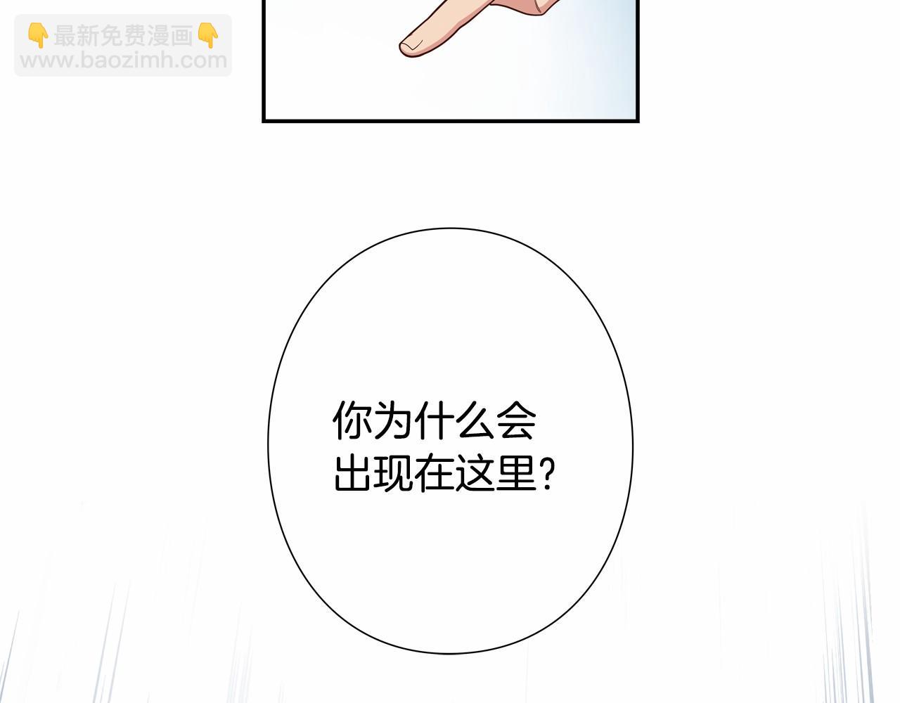 《偶像复活计划》第17话 第三位成员会复出吗？ 第46页