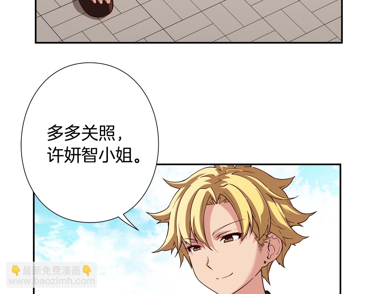 《偶像复活计划》第17话 第三位成员会复出吗？ 第5页