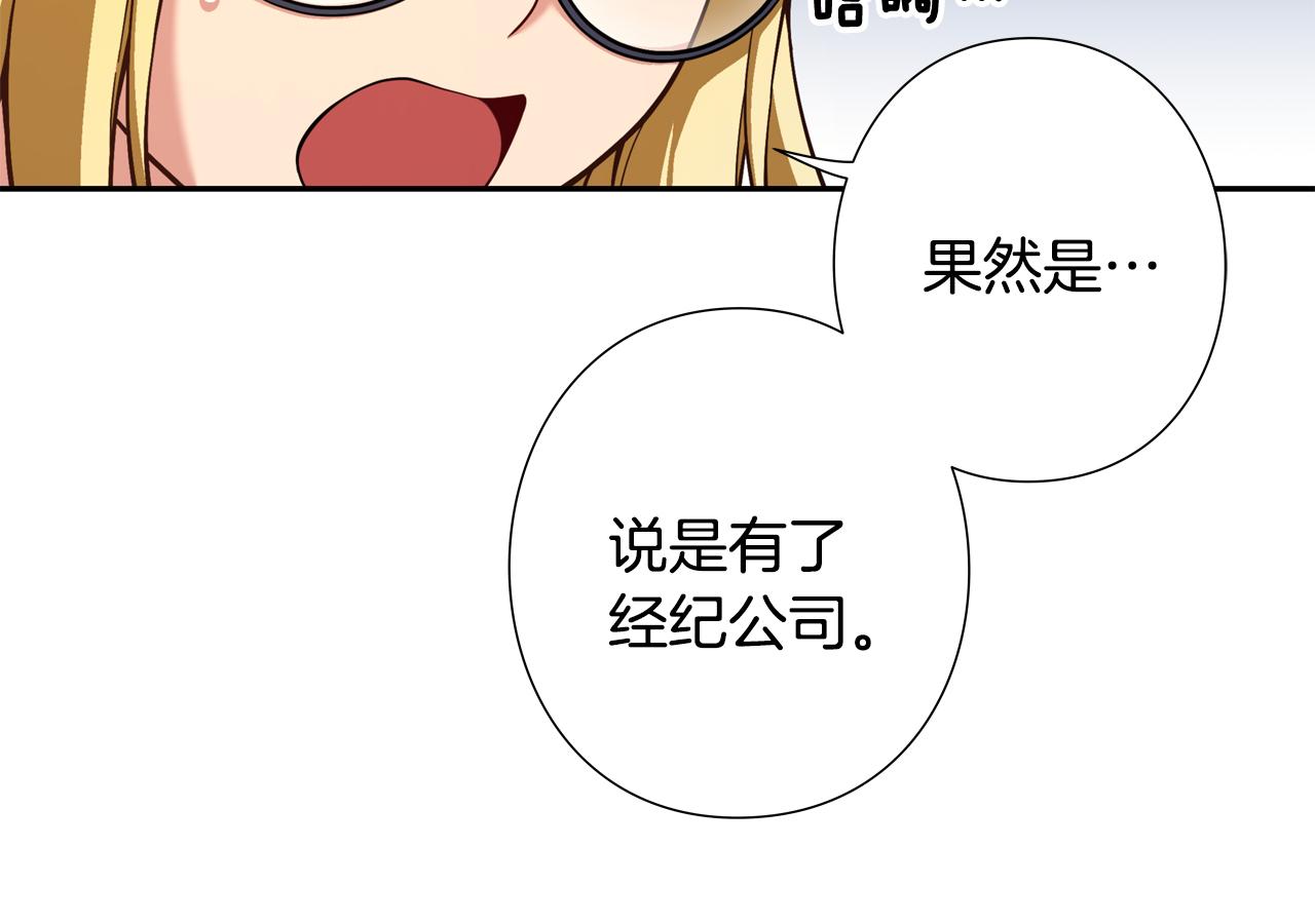 《偶像复活计划》第17话 第三位成员会复出吗？ 第7页