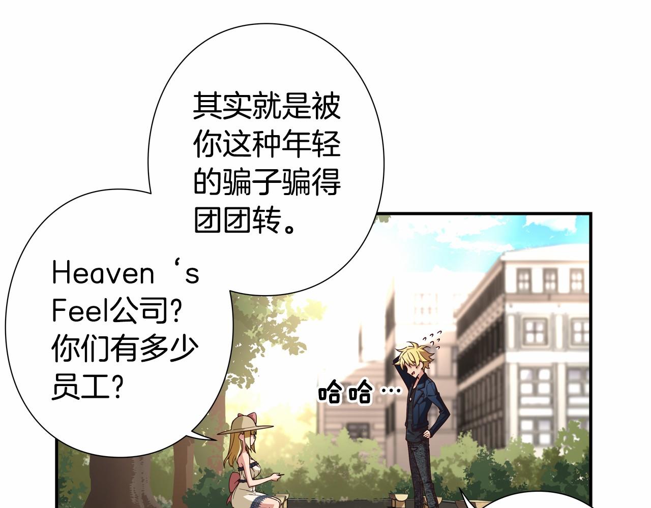 《偶像复活计划》第17话 第三位成员会复出吗？ 第8页