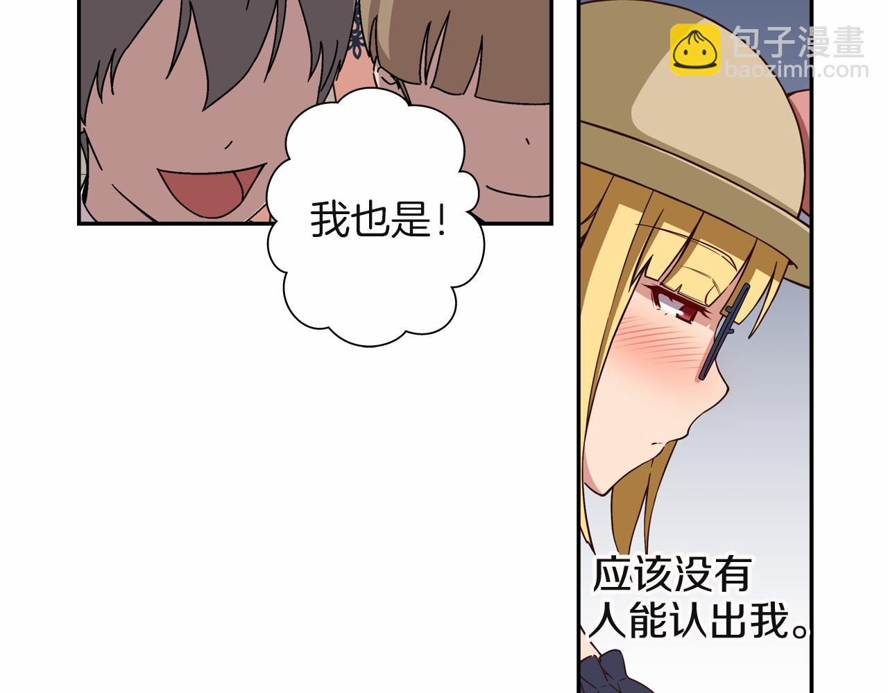 《偶像复活计划》第16话 打赌 第13页