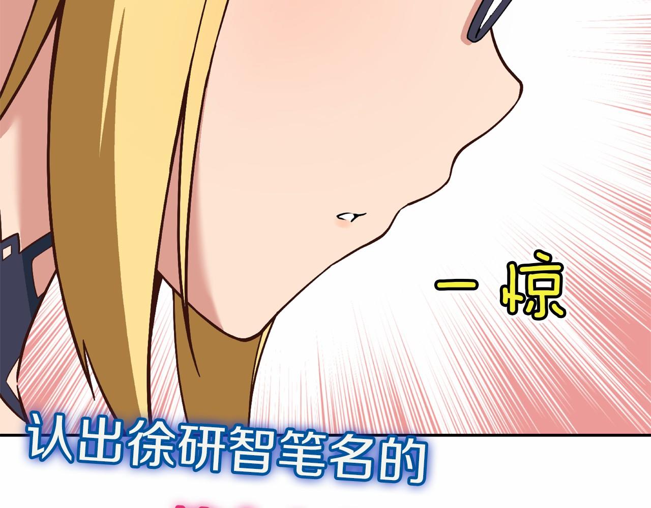 《偶像复活计划》第16话 打赌 第16页