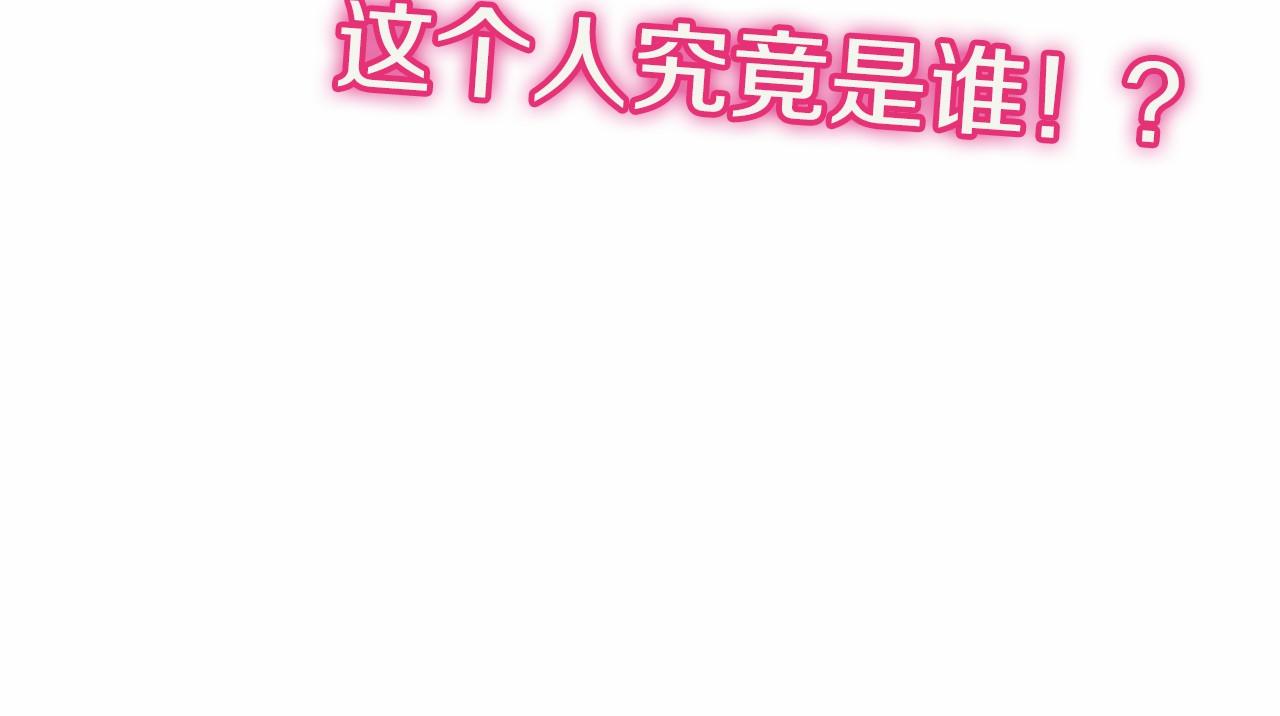 《偶像复活计划》第16话 打赌 第17页