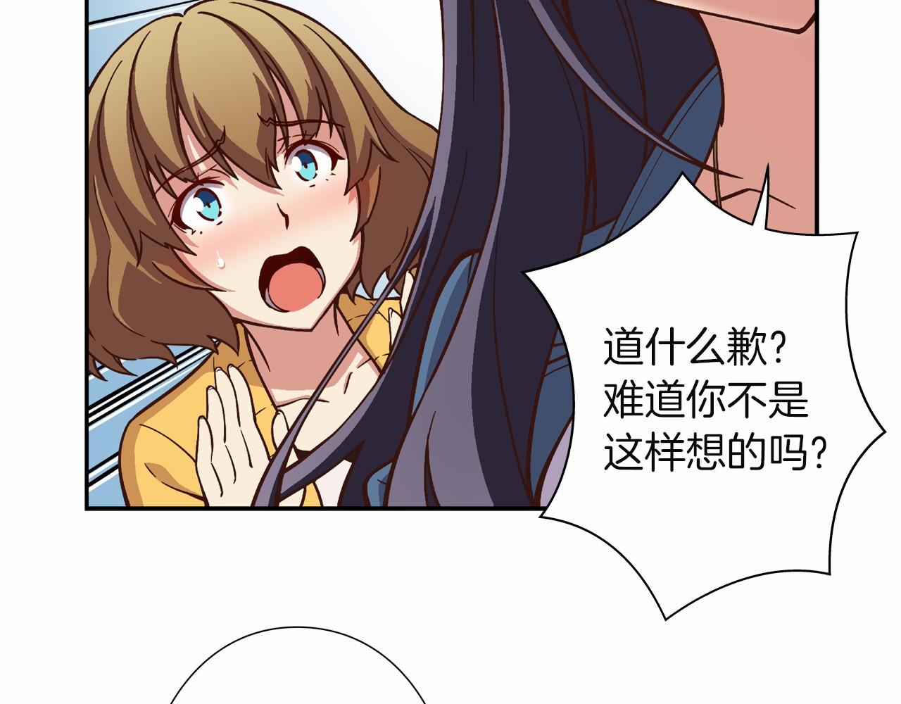 《偶像复活计划》第16话 打赌 第37页