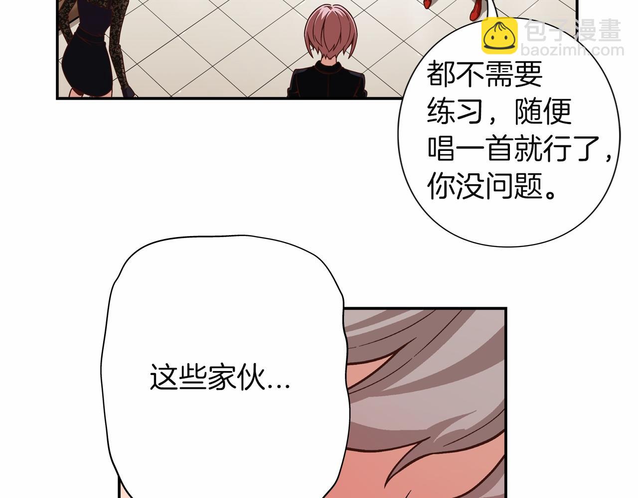《偶像复活计划》第16话 打赌 第42页
