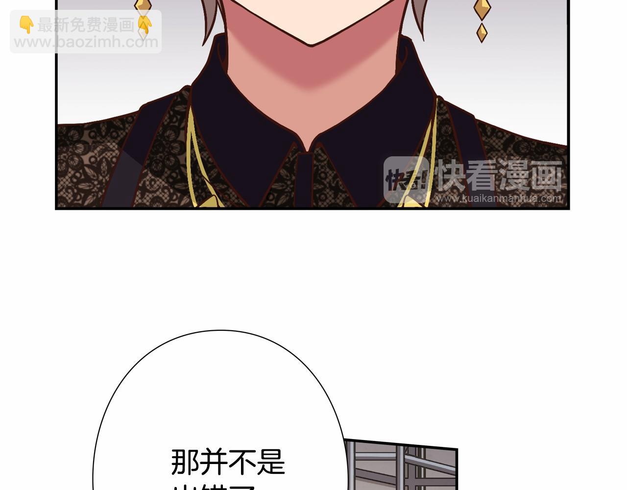 《偶像复活计划》第19话 她们是怪物啊！ 第40页