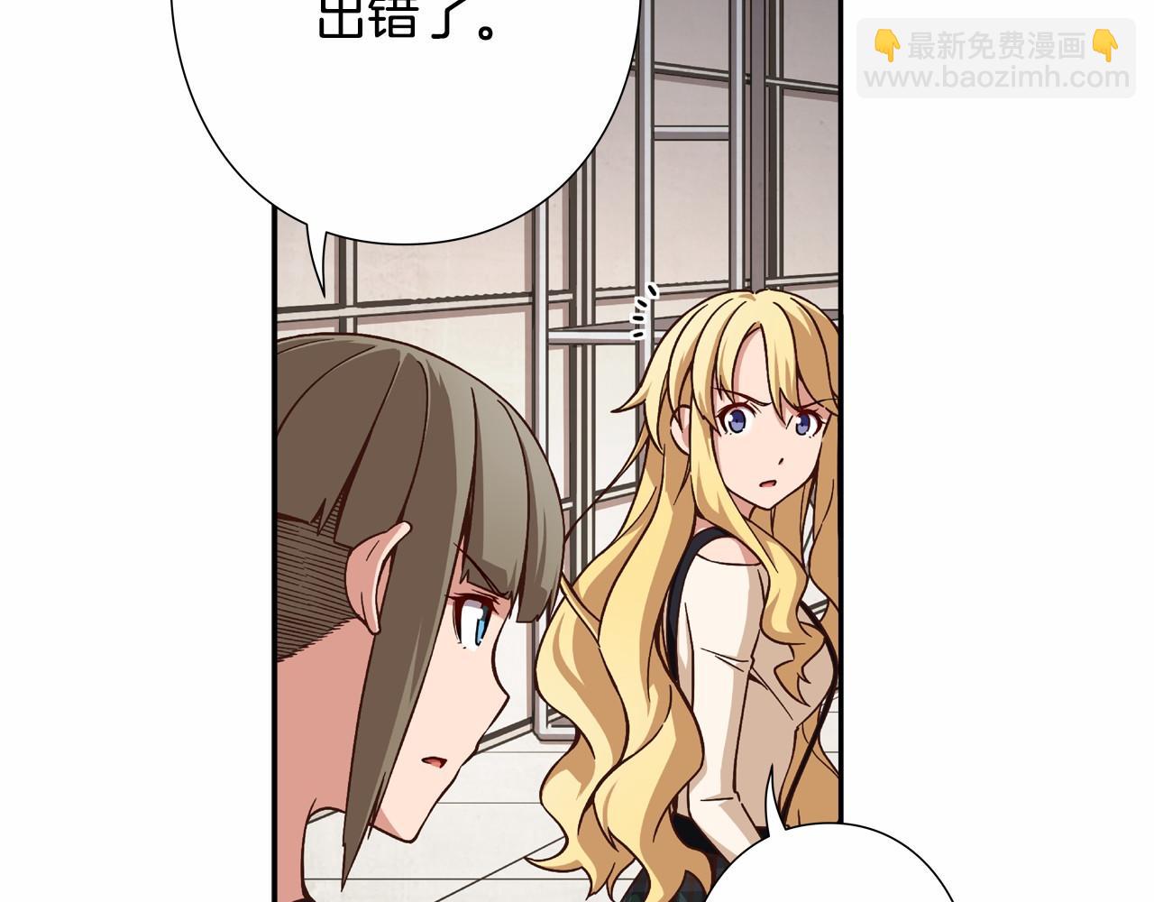 《偶像复活计划》第19话 她们是怪物啊！ 第41页