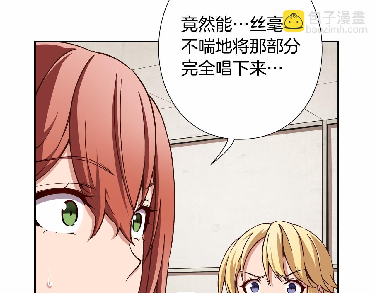 《偶像复活计划》第19话 她们是怪物啊！ 第7页