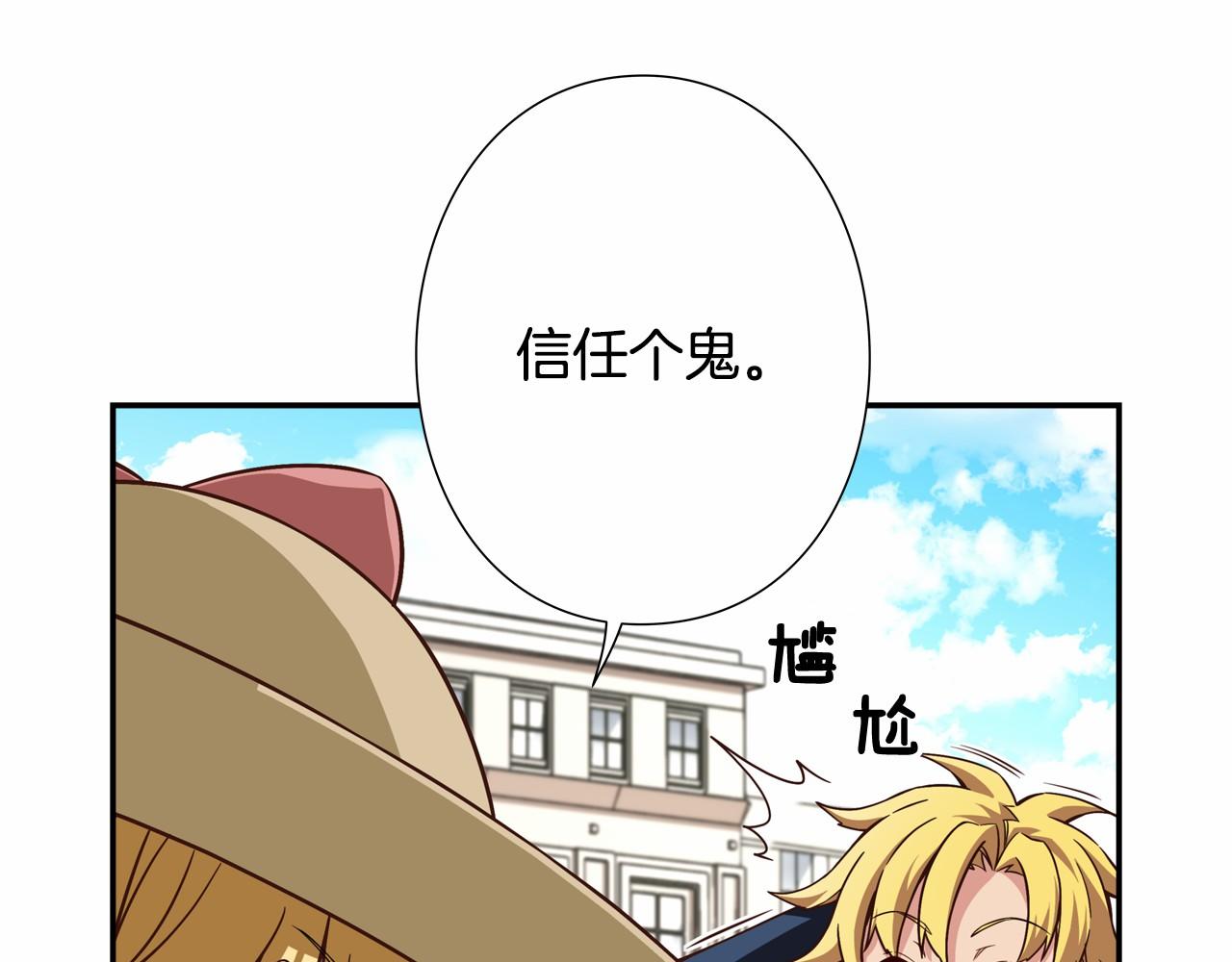 《偶像复活计划》第17话 第三位成员会复出吗？ 第12页