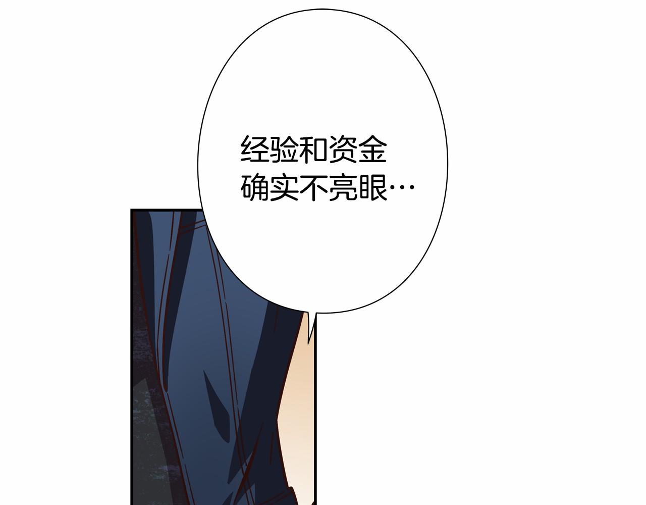 《偶像复活计划》第17话 第三位成员会复出吗？ 第18页