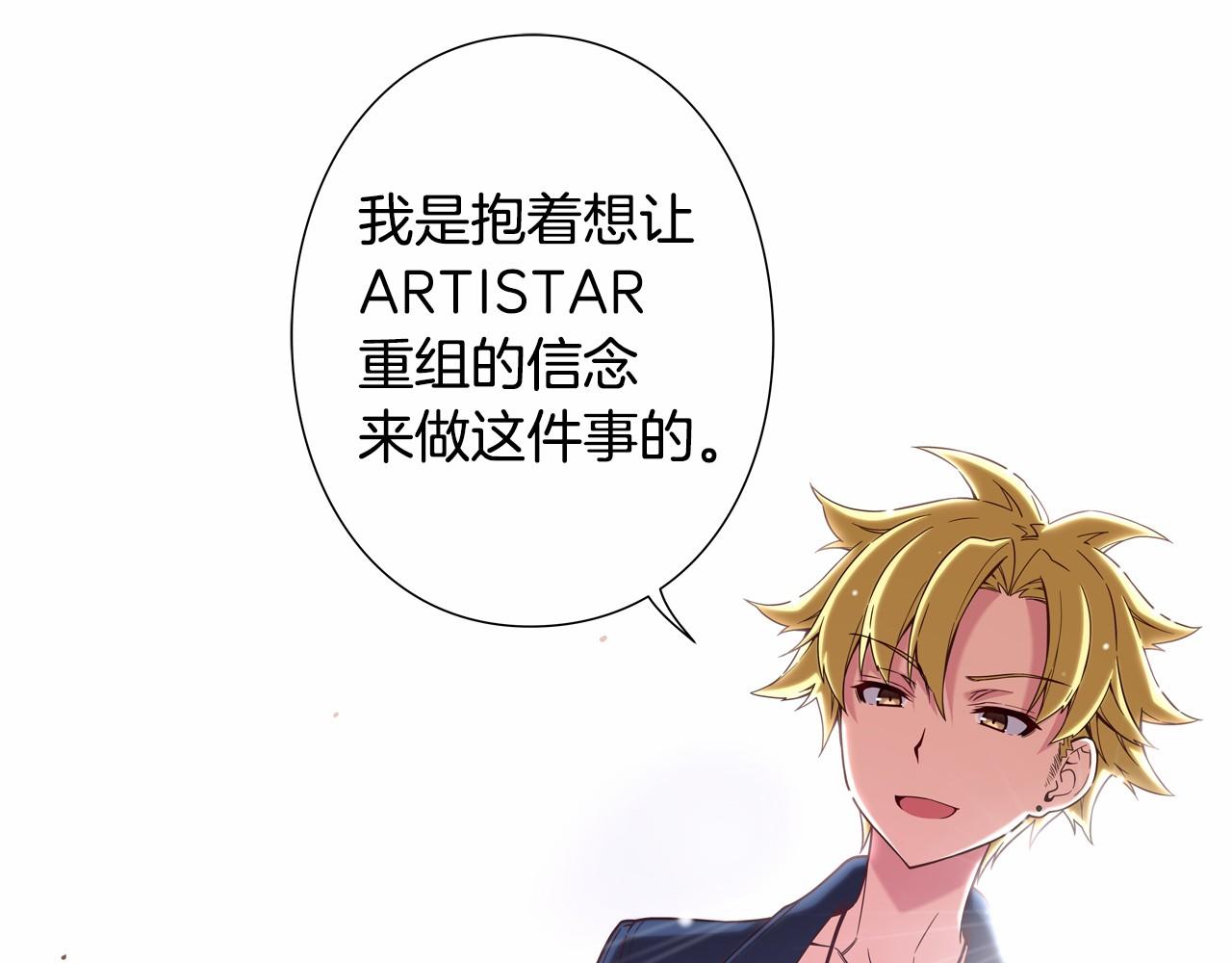 《偶像复活计划》第17话 第三位成员会复出吗？ 第24页
