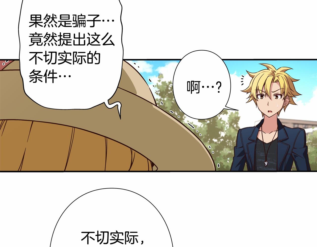 《偶像复活计划》第17话 第三位成员会复出吗？ 第35页