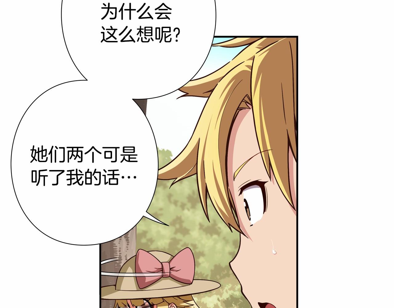 《偶像复活计划》第17话 第三位成员会复出吗？ 第36页