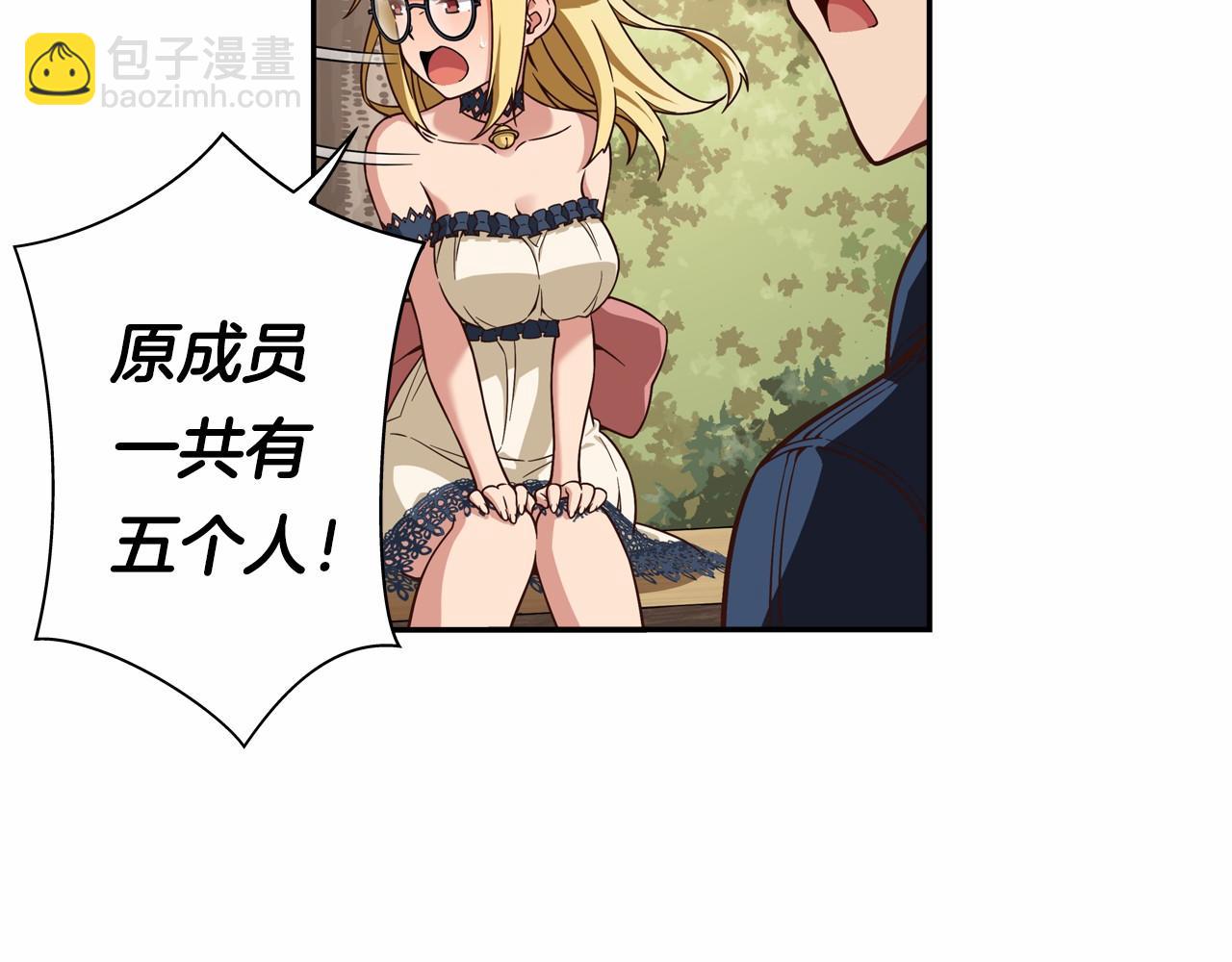 《偶像复活计划》第17话 第三位成员会复出吗？ 第37页