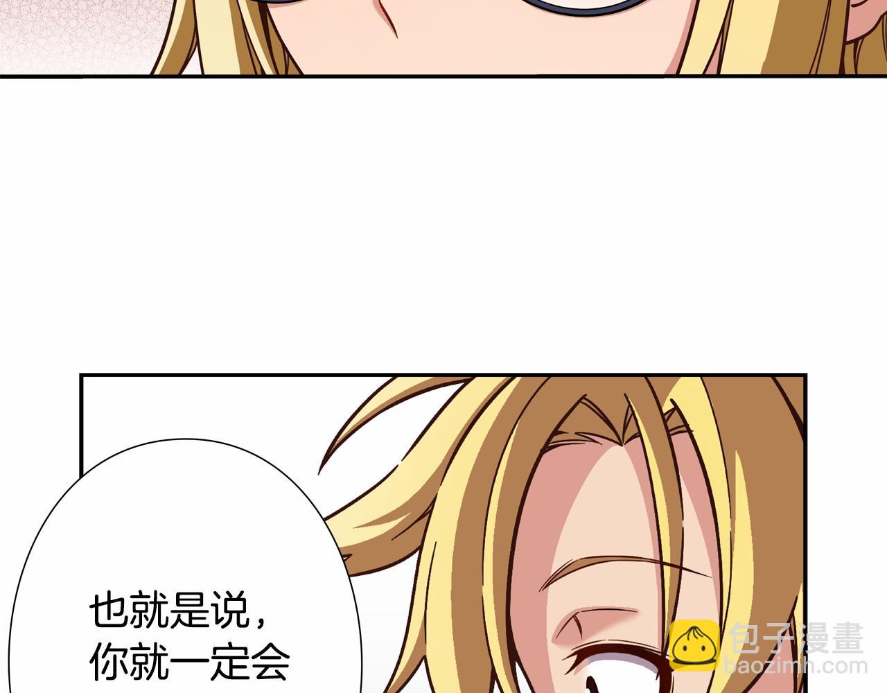 《偶像复活计划》第17话 第三位成员会复出吗？ 第40页