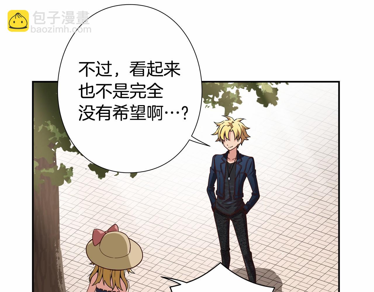 《偶像复活计划》第17话 第三位成员会复出吗？ 第44页