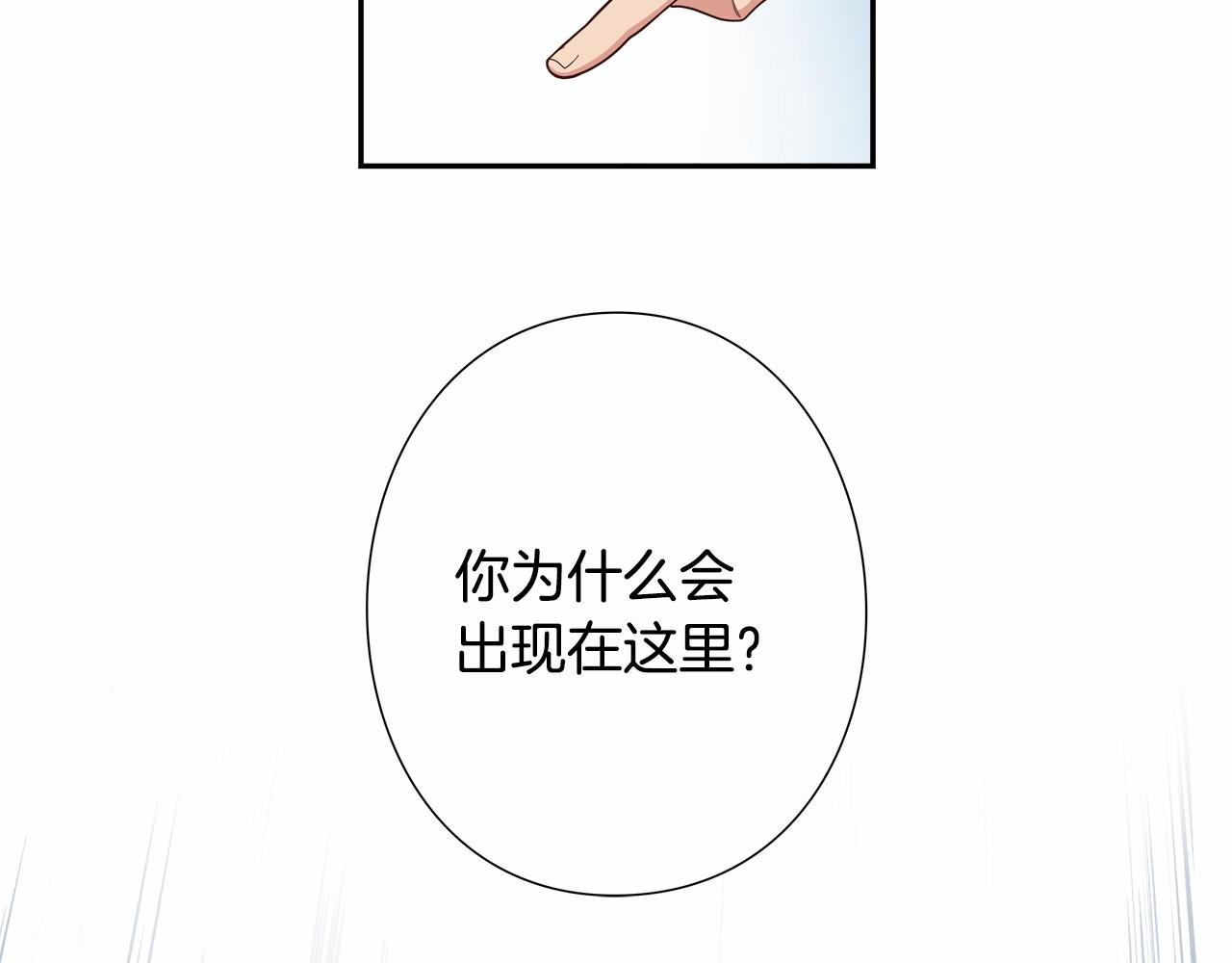 《偶像复活计划》第17话 第三位成员会复出吗？ 第46页