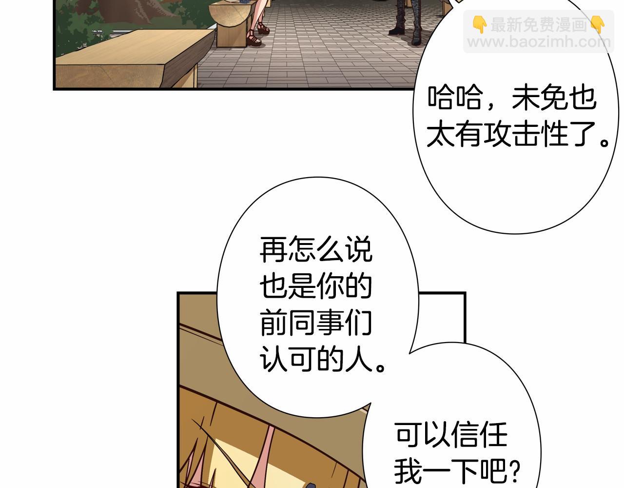 《偶像复活计划》第17话 第三位成员会复出吗？ 第9页