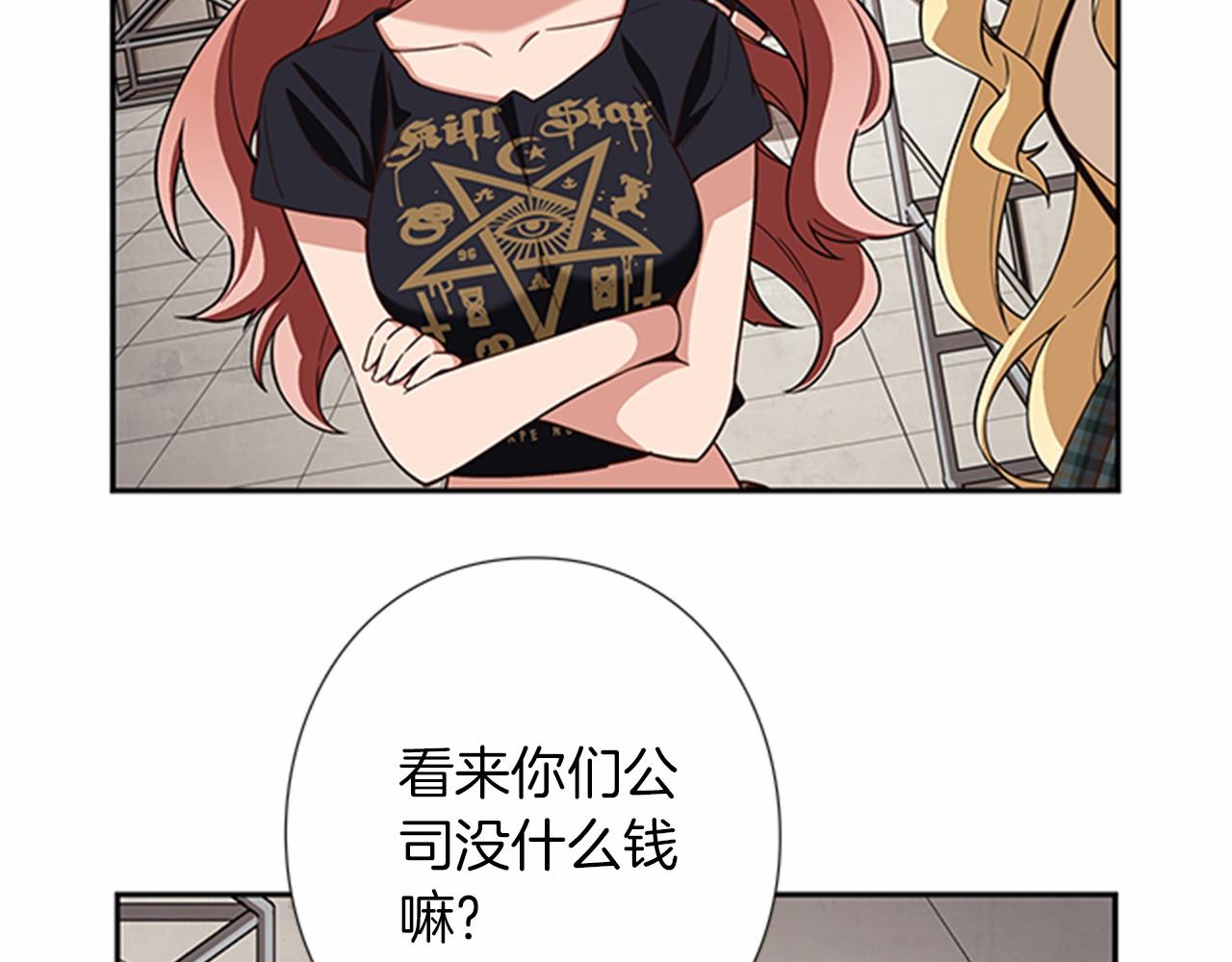 《偶像复活计划》第18话 不会让你们失望的 第13页