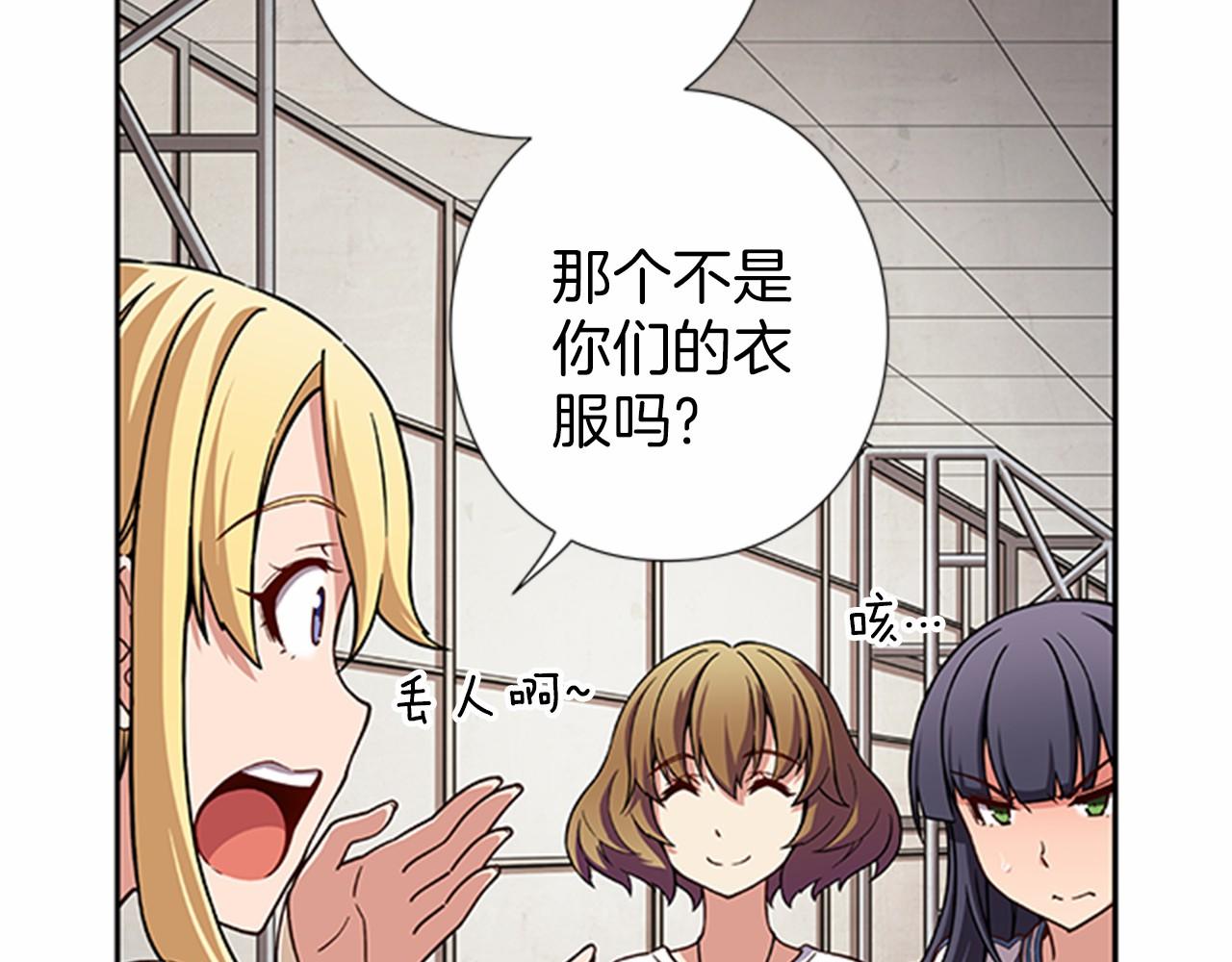 《偶像复活计划》第18话 不会让你们失望的 第14页