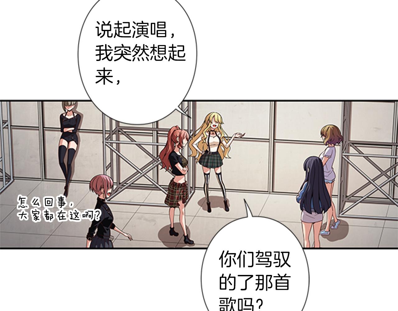 《偶像复活计划》第18话 不会让你们失望的 第20页