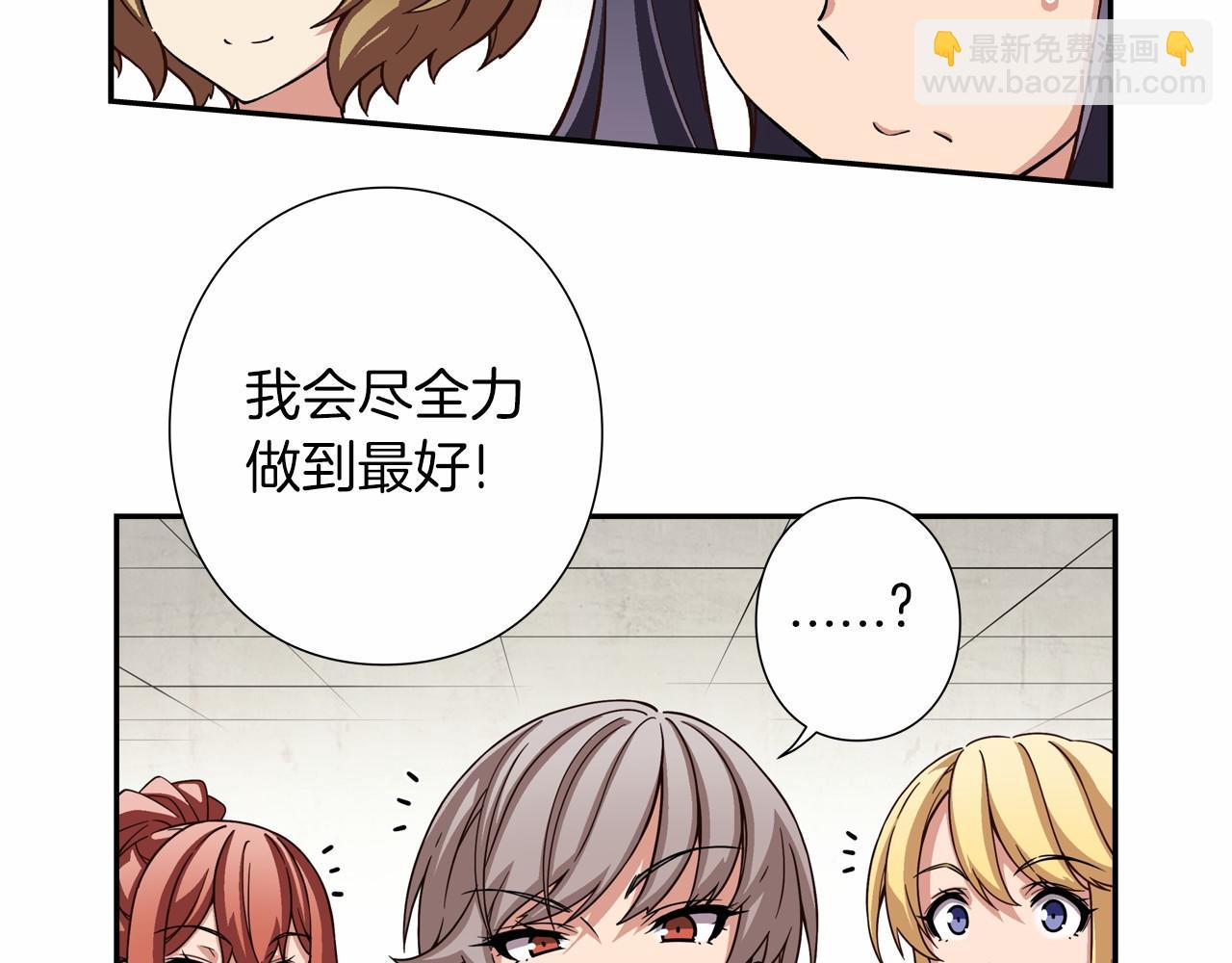 《偶像复活计划》第18话 不会让你们失望的 第34页