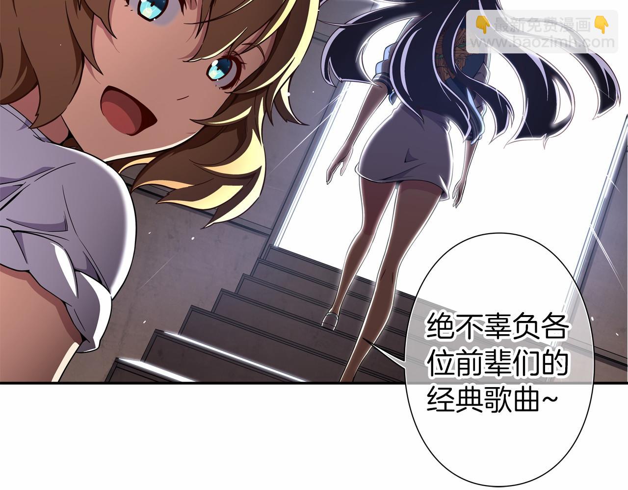 《偶像复活计划》第18话 不会让你们失望的 第36页