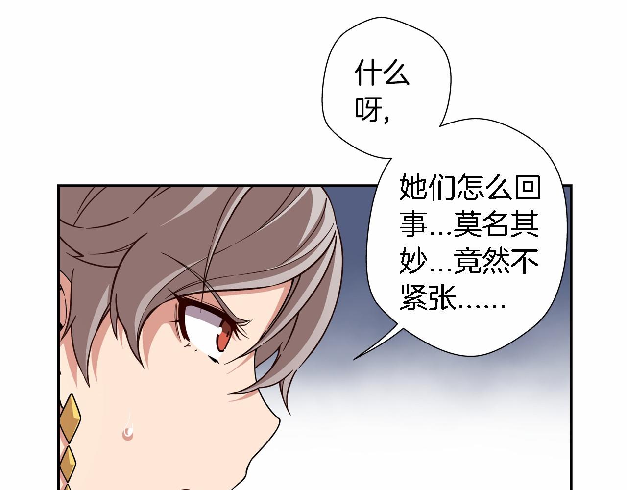 《偶像复活计划》第18话 不会让你们失望的 第38页