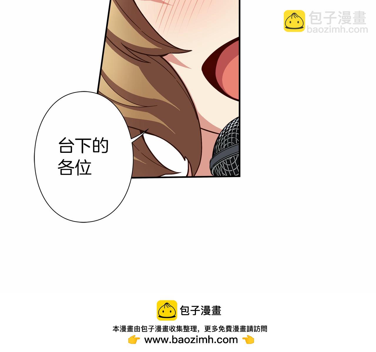 《偶像复活计划》第18话 不会让你们失望的 第50页