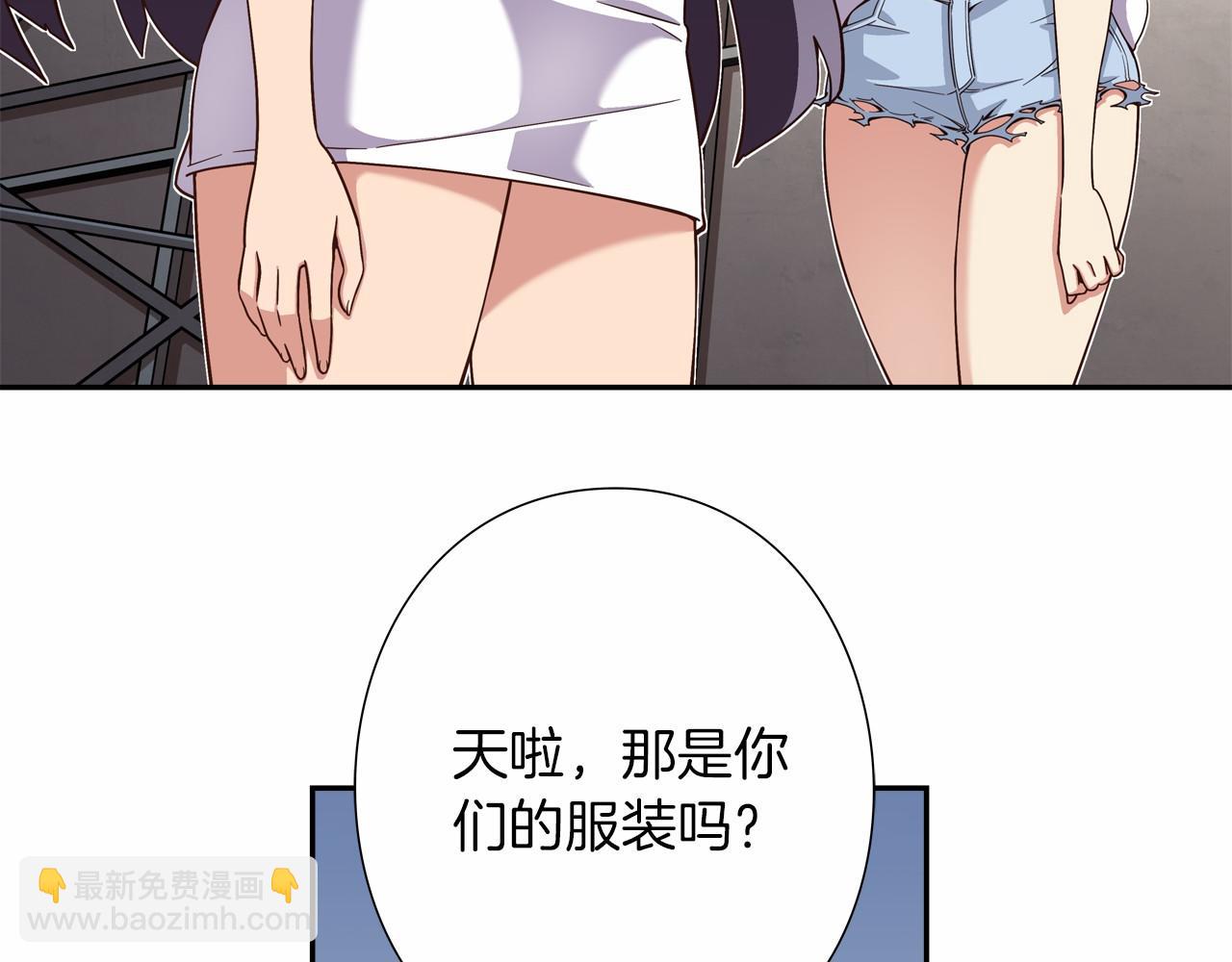 《偶像复活计划》第18话 不会让你们失望的 第8页
